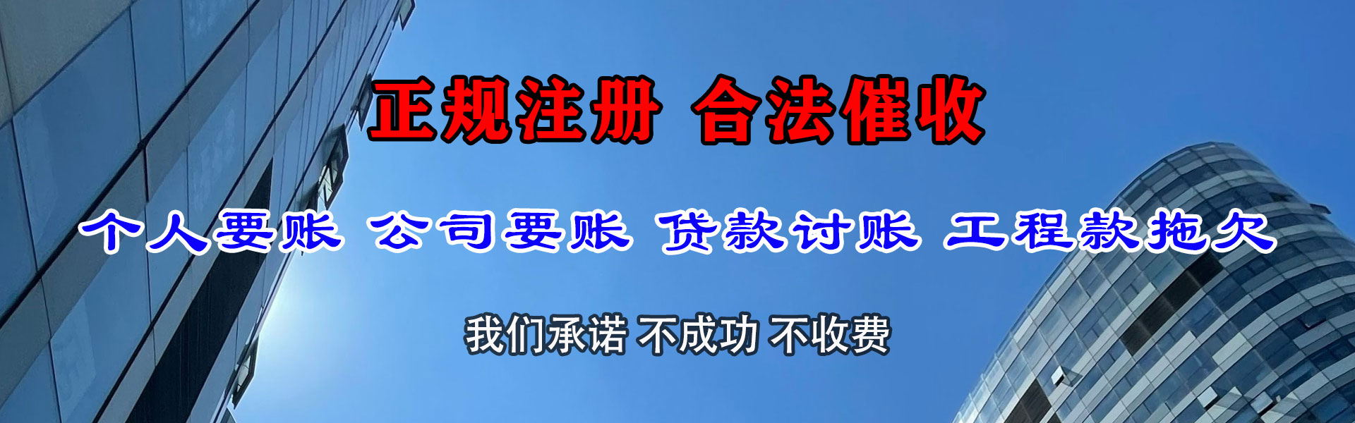 邹城要账公司